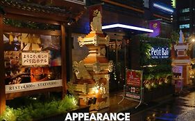 ホテルプティバリ東新宿店